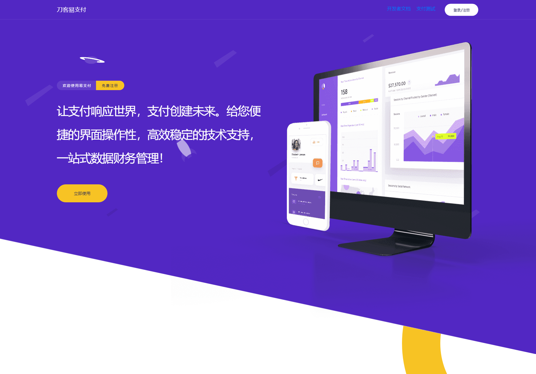 最新版彩虹易支付系统源码 全开源 附教程-七星源码