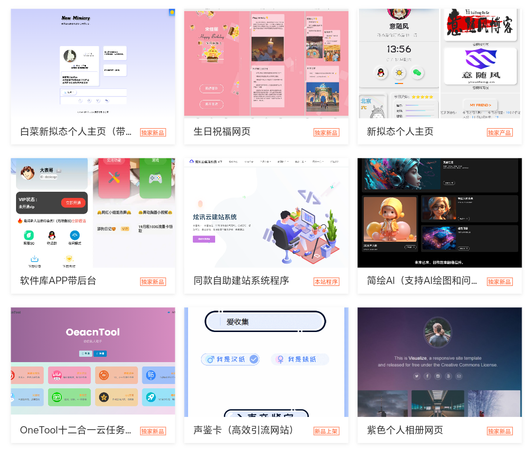 2025最新宝塔API一键建站系统源码-七星源码