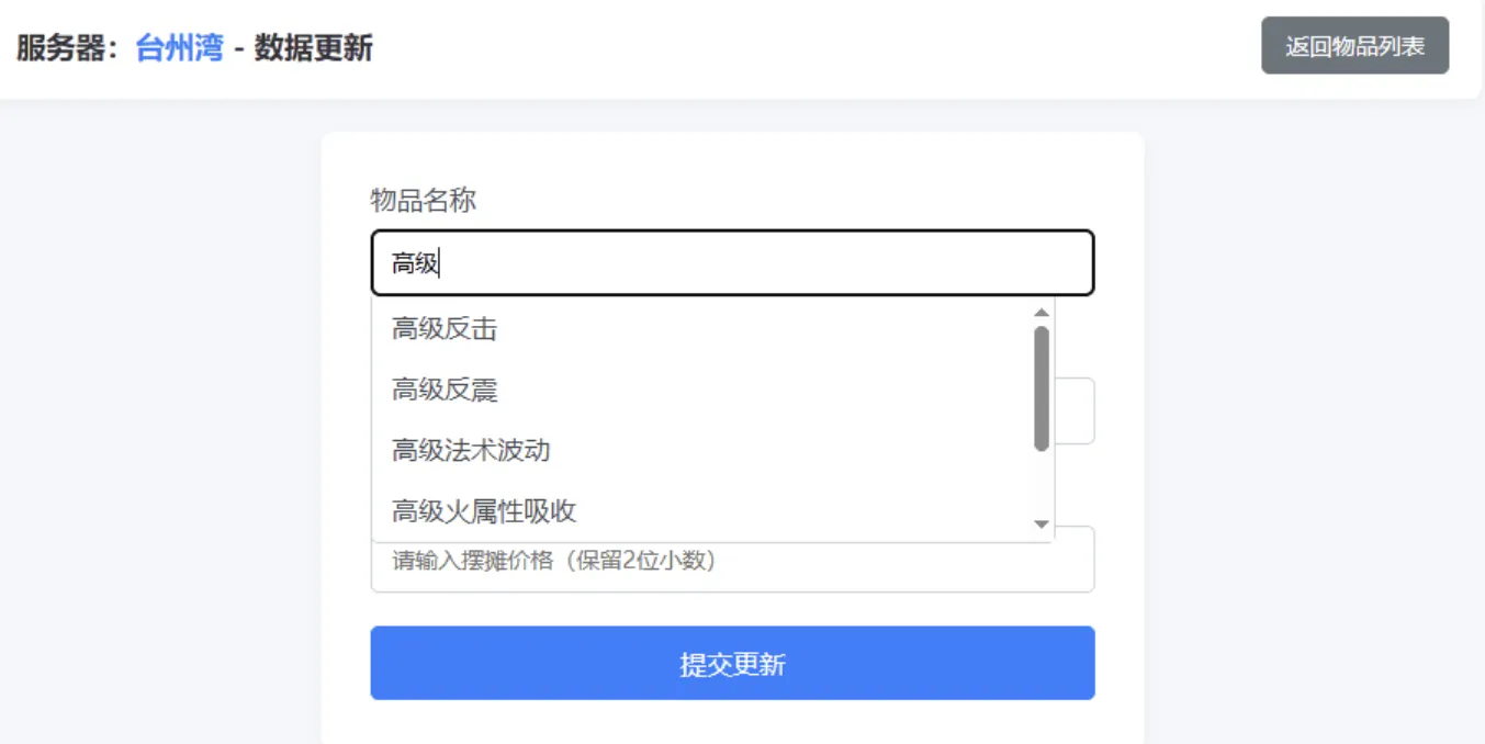 梦幻西游避免吃大亏系统PHP源码-七星源码