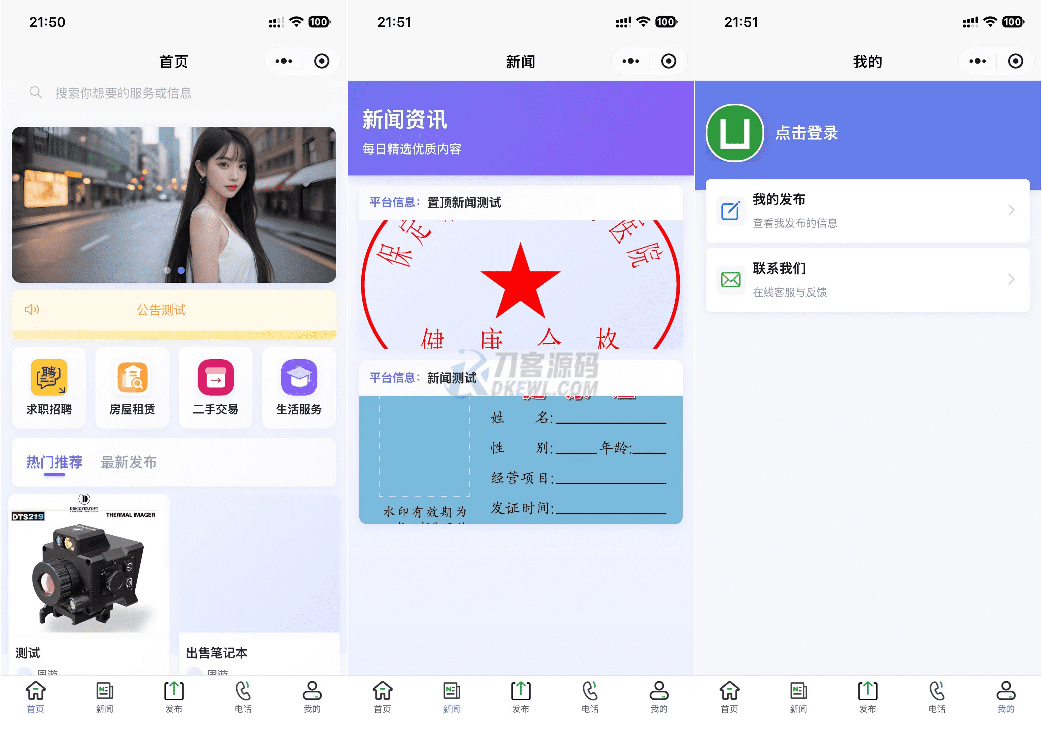 最新SiYU同城小程序系统源码 全开源 附教程-七星源码