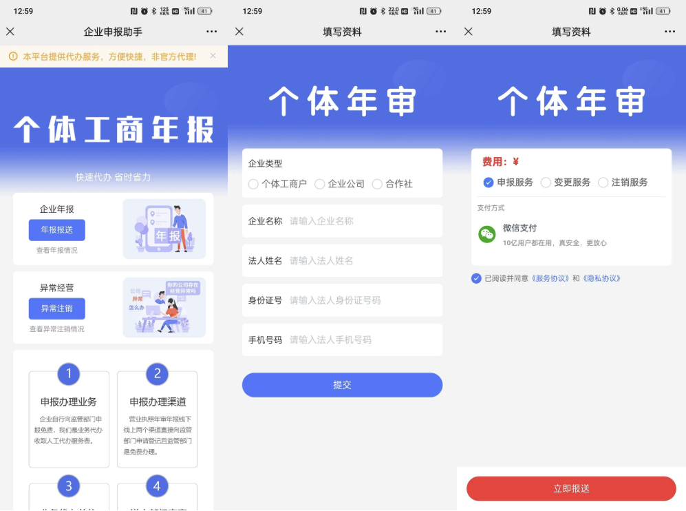 工商年报申报系统源码 个体工商户年报注销H5搭建源码-七星源码