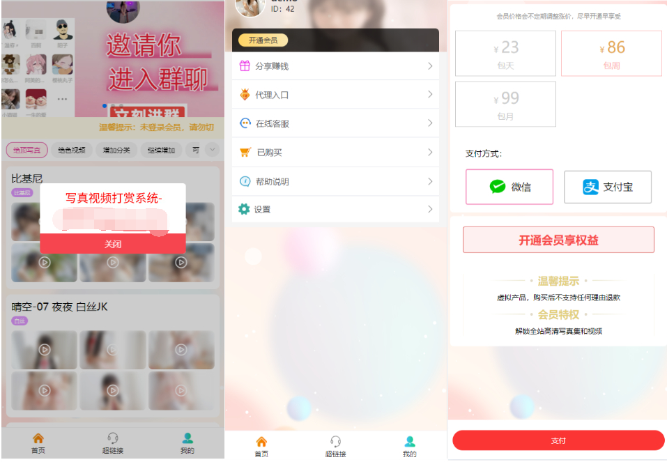 2025最新写真图片视频打赏系统源码完整可用 附教程-七星源码