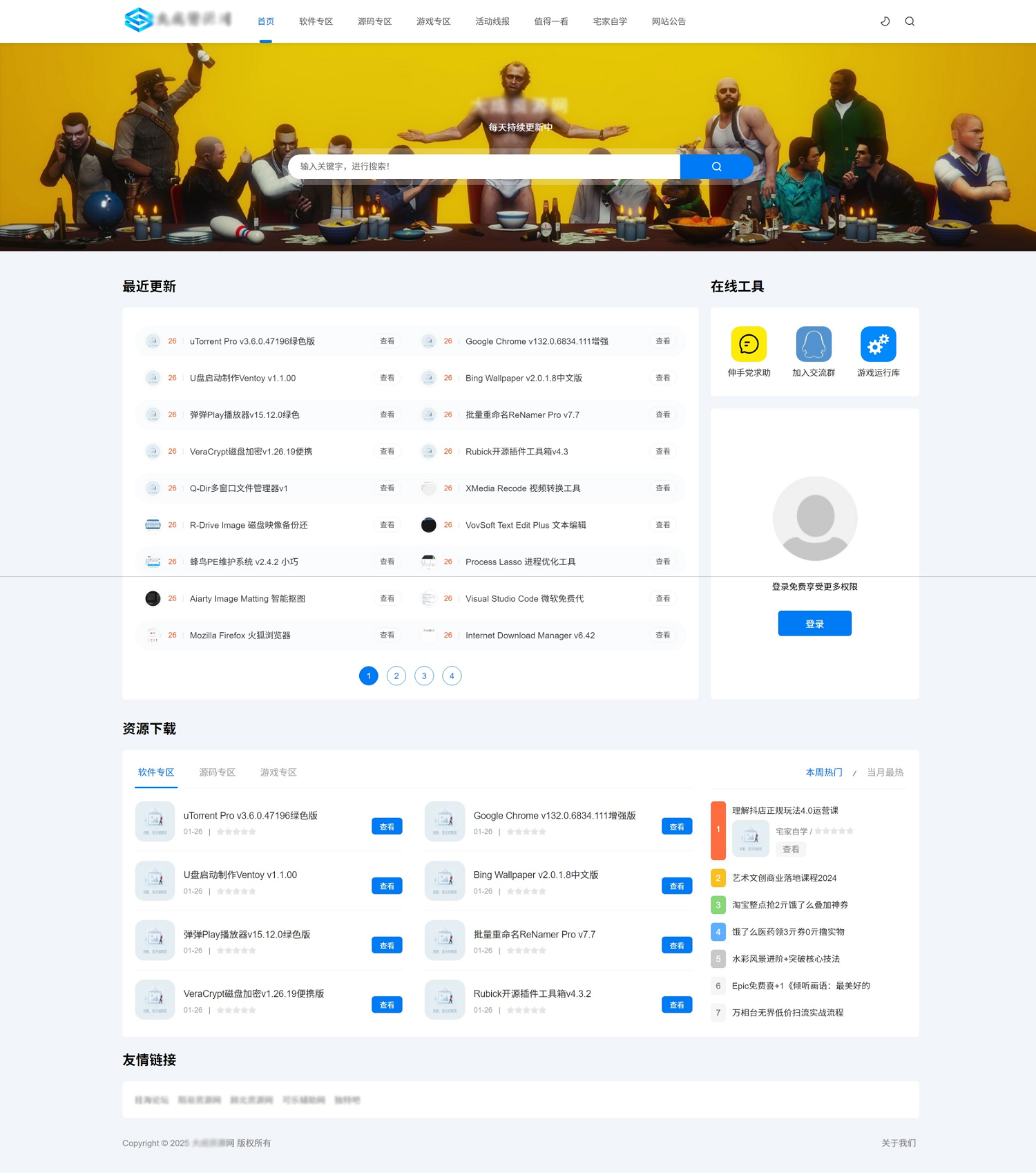 DedeBIZ资源系统源码 高仿XDGAME模板源码-七星源码
