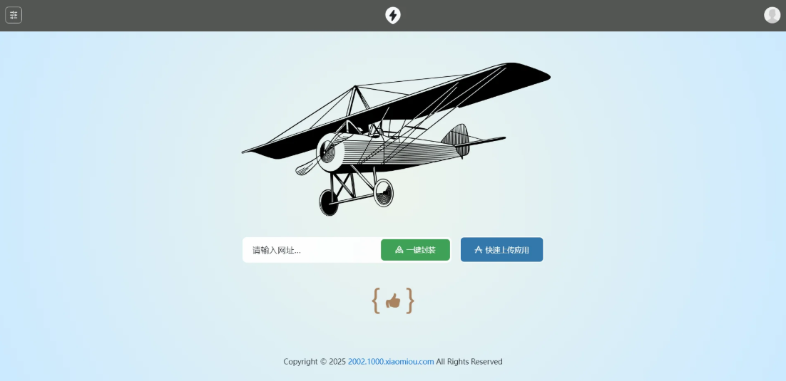 APP2025分发系统源码免签封装支持安卓和苹果及EXE程序分发-七星源码