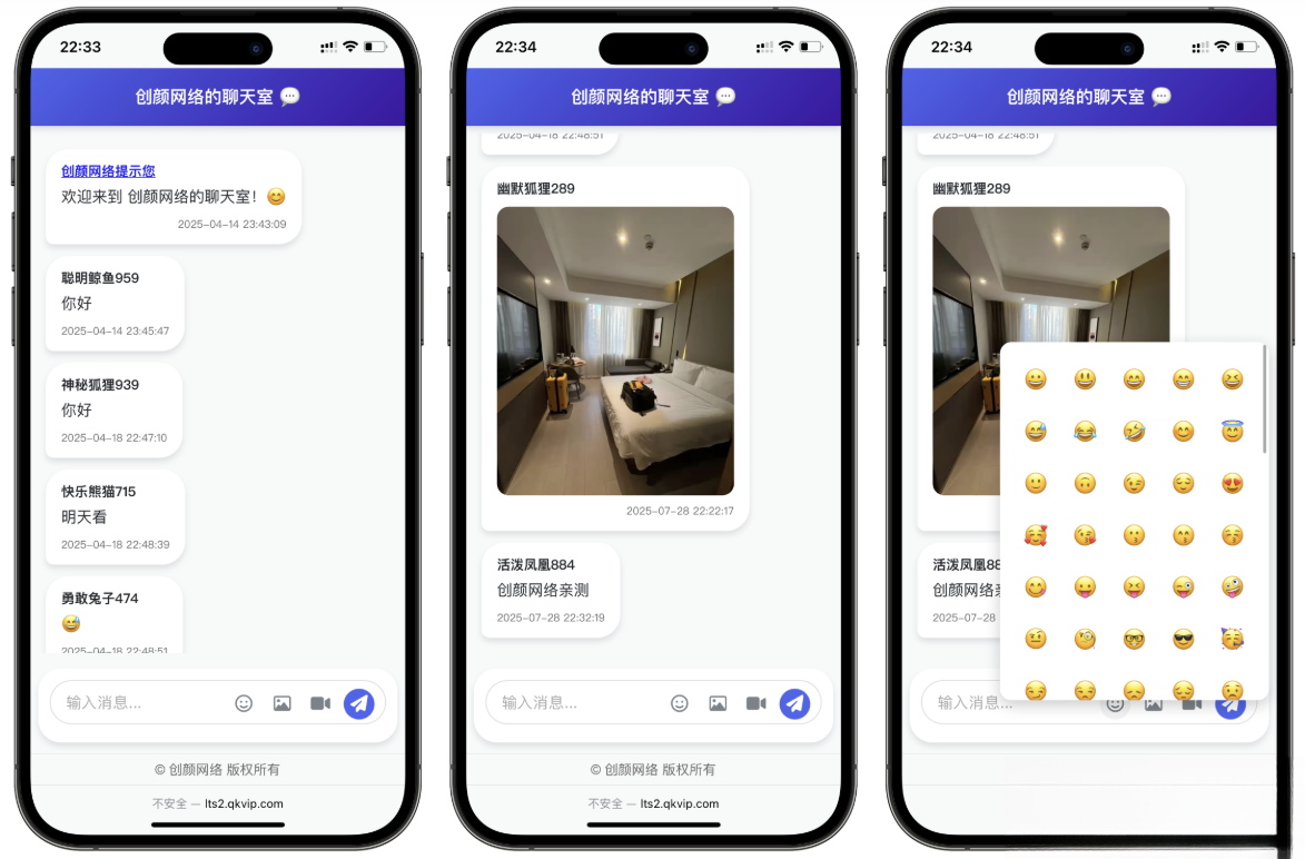 PHP多人实时聊天室源码-七星源码