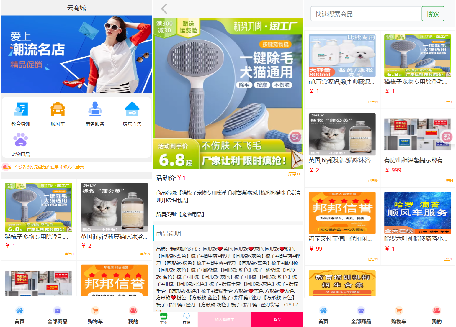 全新UI购物商城系统源码-七星源码