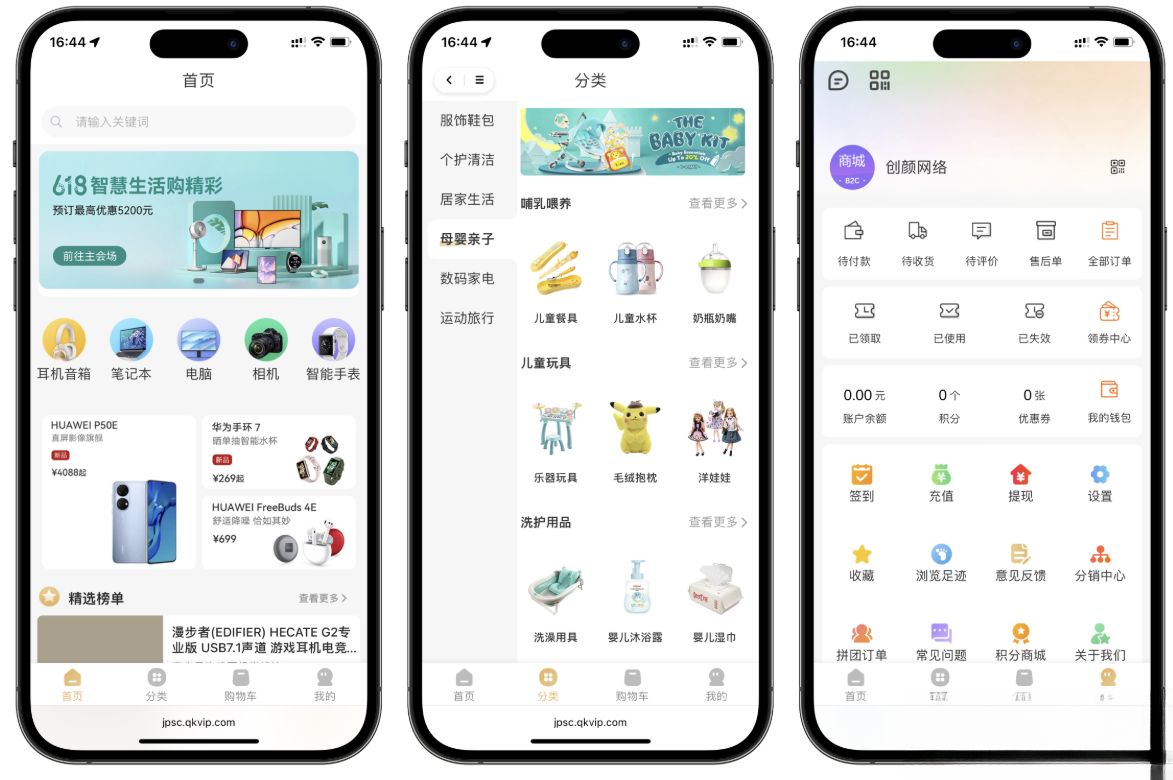 2025最新修复版多端精品商城系统源码-七星源码