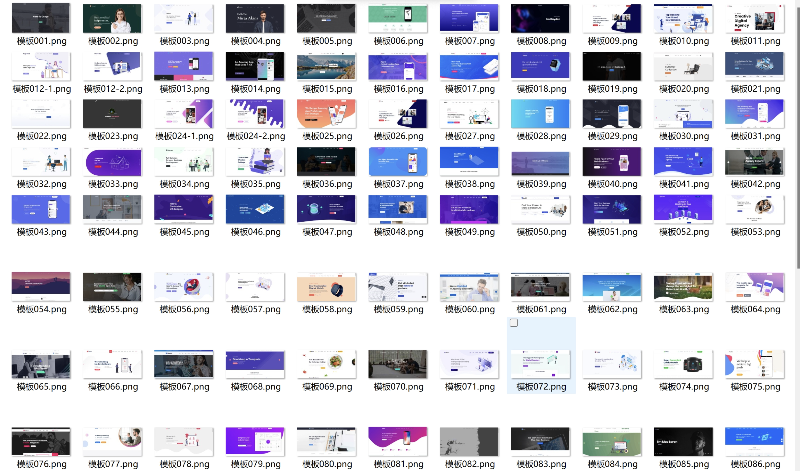 100多套官网HTML源码 前端静态页面源码-七星源码