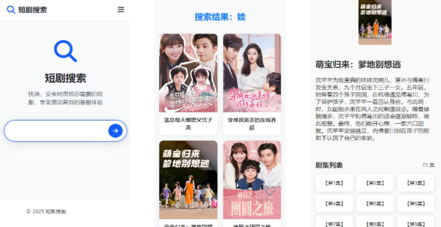 在线短剧搜索支持在线播放源码-七星源码