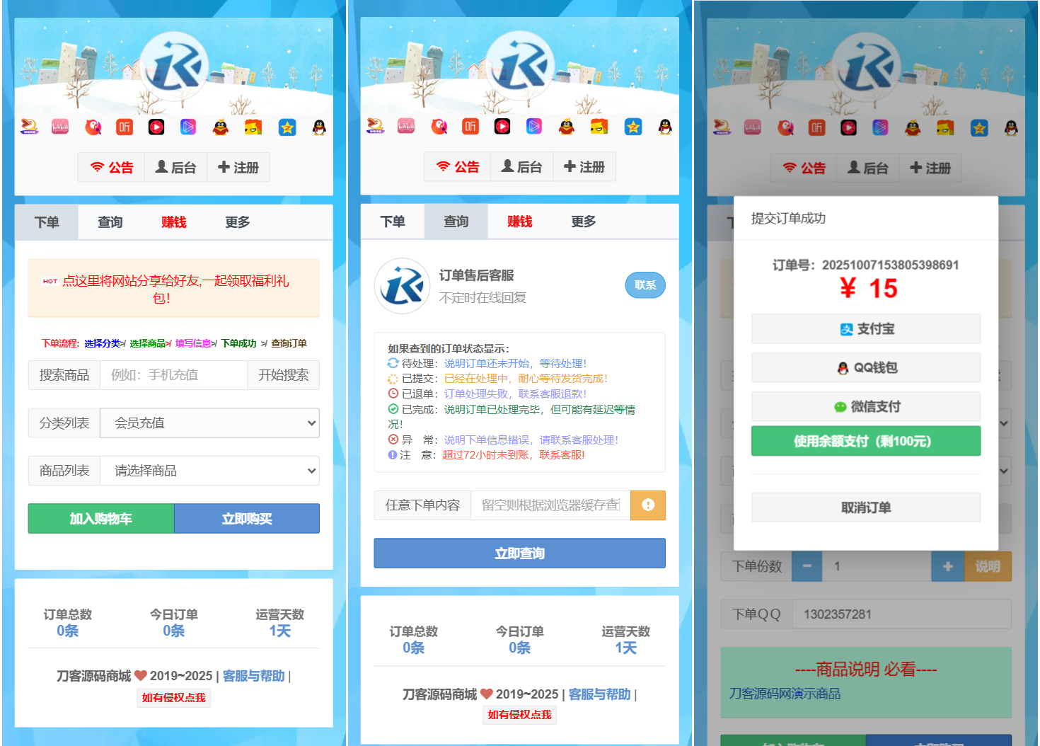 最新彩虹云商城二开Pro美化版 新增超多功能 全开源-七星源码