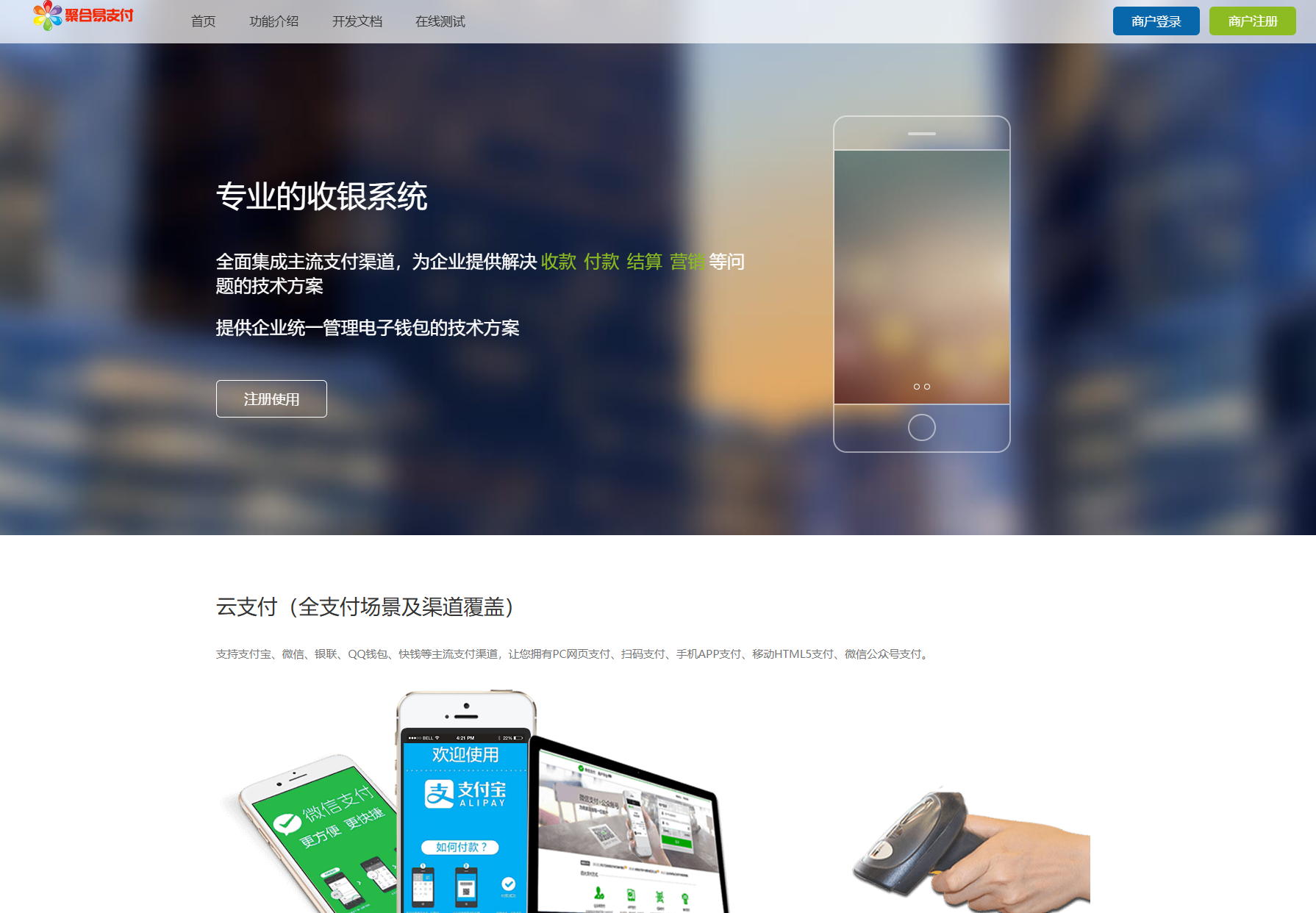 2025彩虹易支付官方正版无删减完整版源码-七星源码