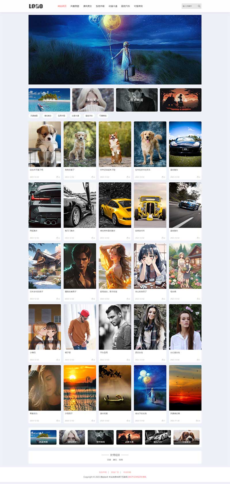 H5自适应响应式相册图片网站模板 – 图片壁纸类网站源码下载-七星源码