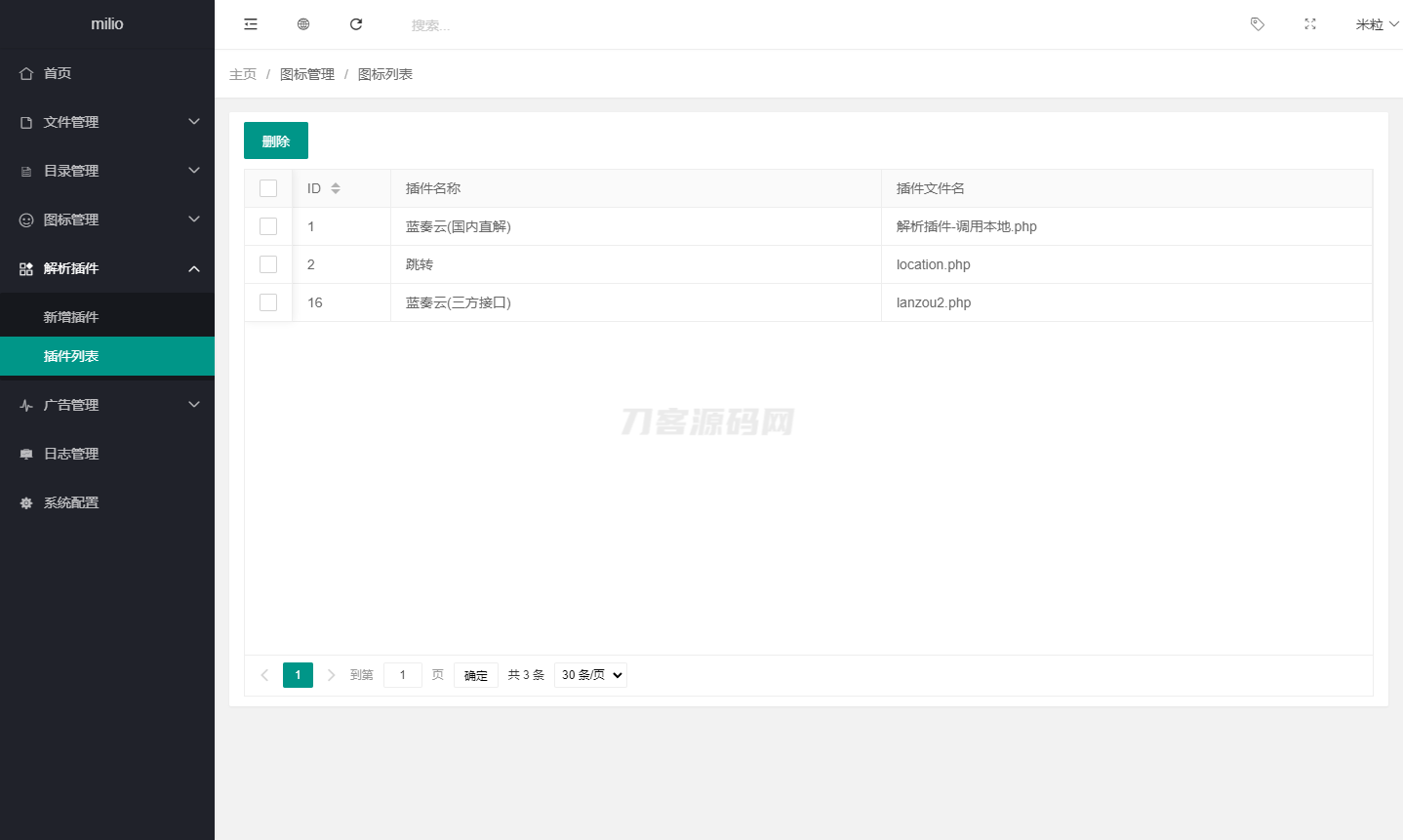 最新仿蓝奏网盘系统源码 附教程-七星源码