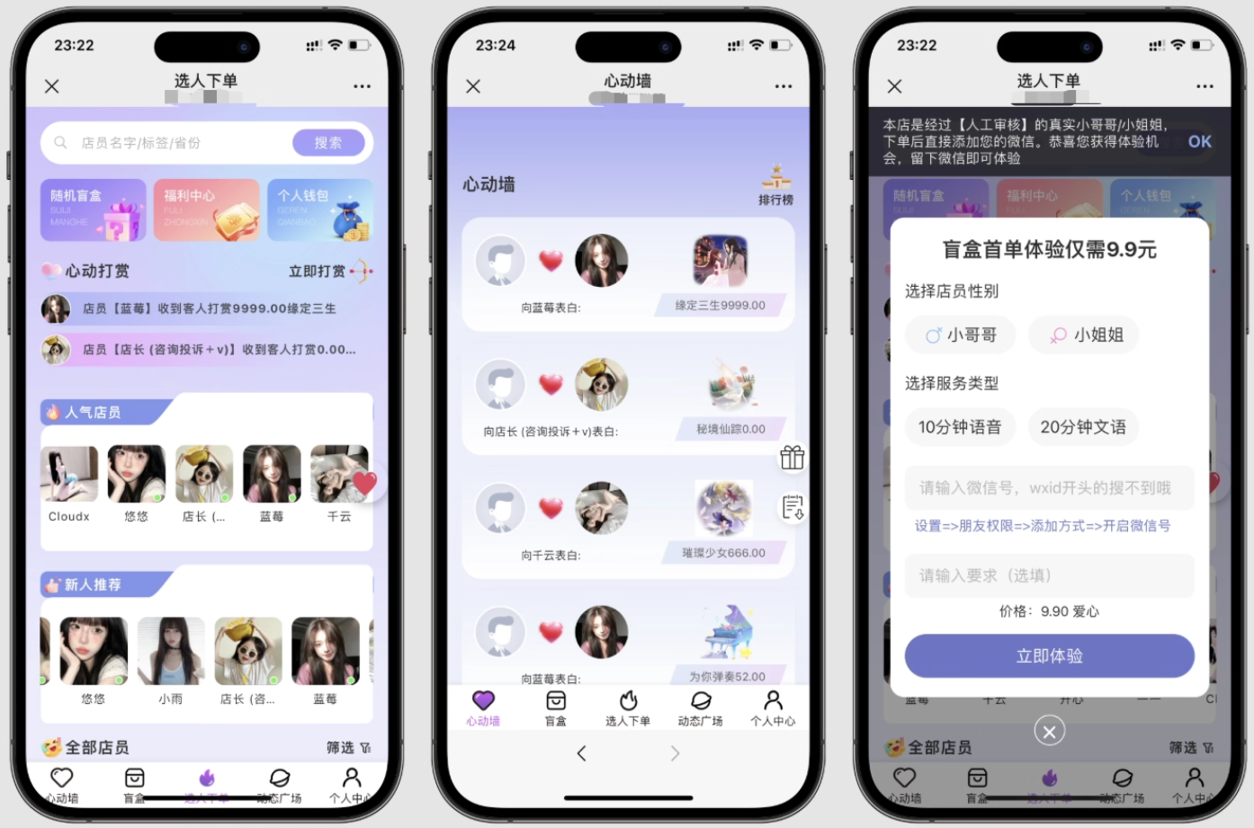 最新树洞陪玩系统源码-七星源码