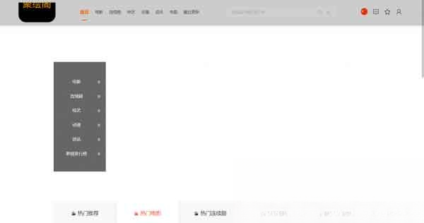 影视系统源码开源可二开里面有9套模板-七星源码