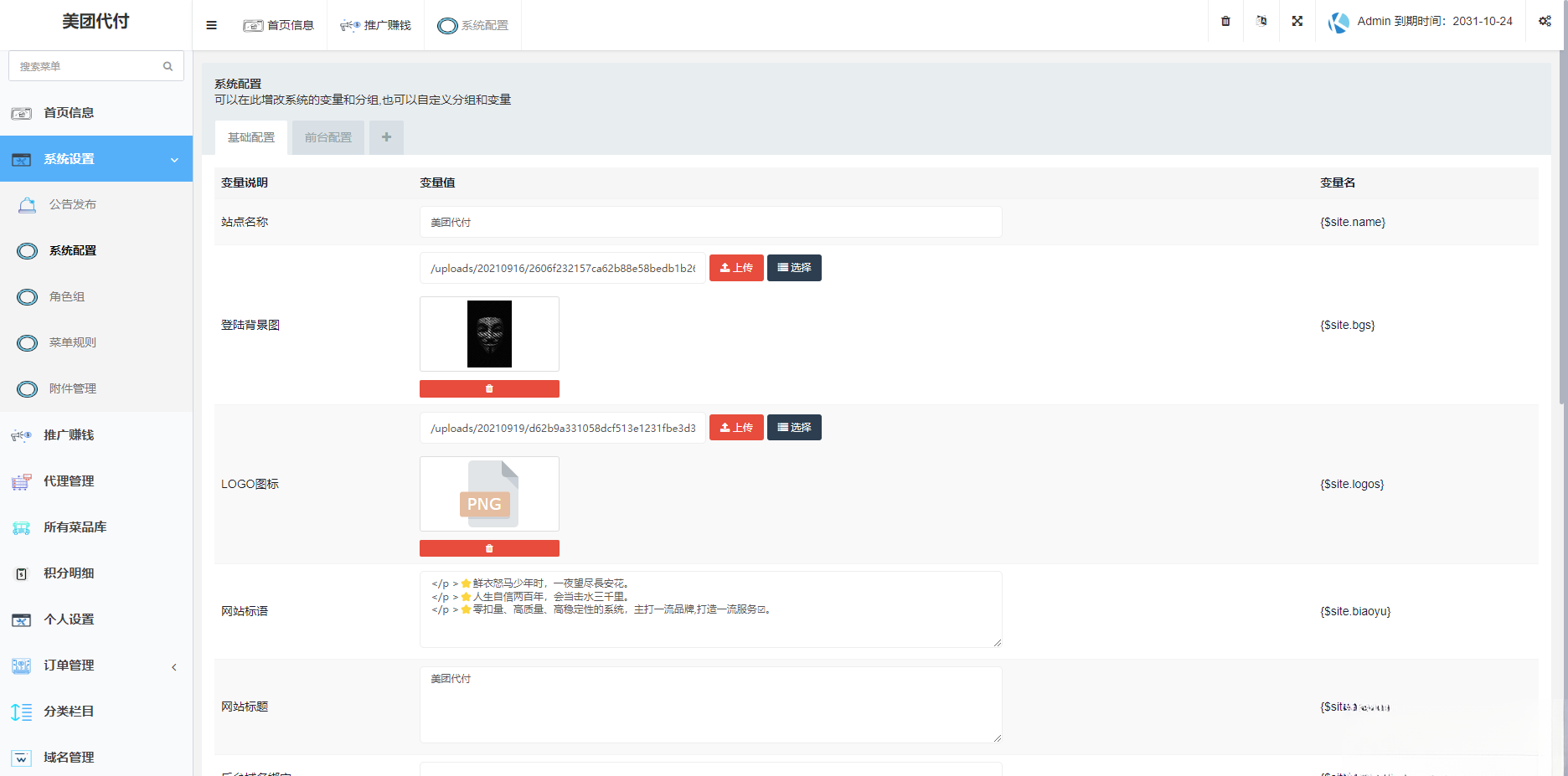 图片[1]-美团代付可对接易支付版源码-七星源码