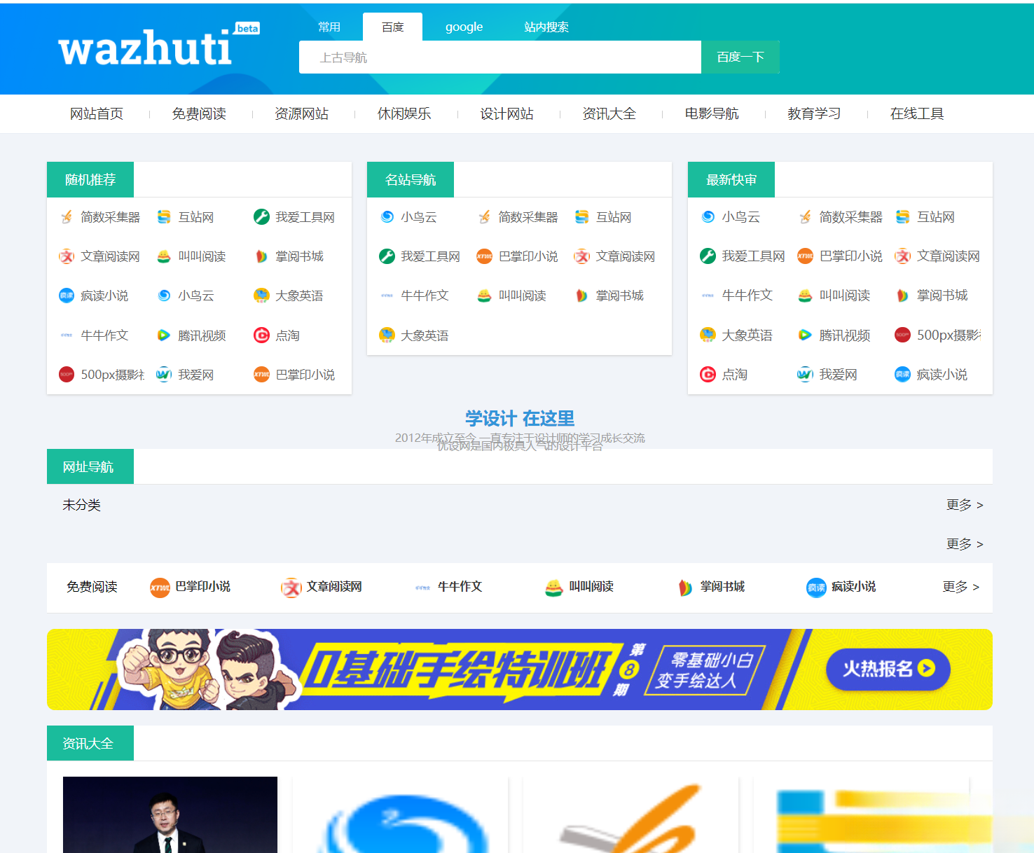 wordpress自动响应导航站主题wp导航站源码php外链程序自动适别-七星源码