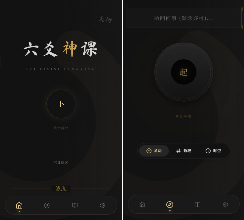 六爻起卦工具源码-七星源码