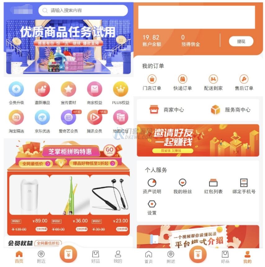 最新电子商务购物商城系统源码 三端/H5+微信+安卓-七星源码