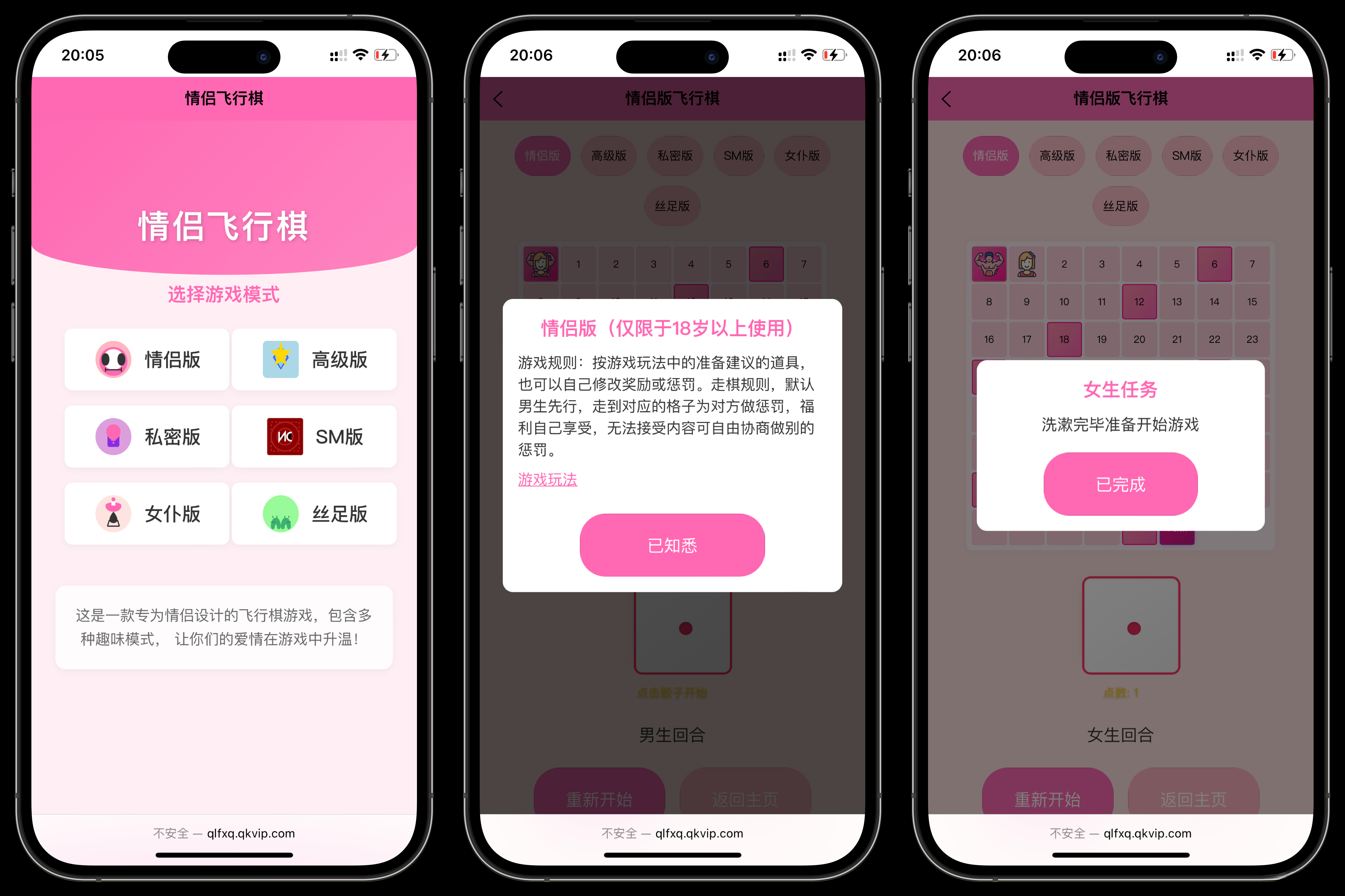 情侣飞行棋游戏h5源码带uniapp-七星源码