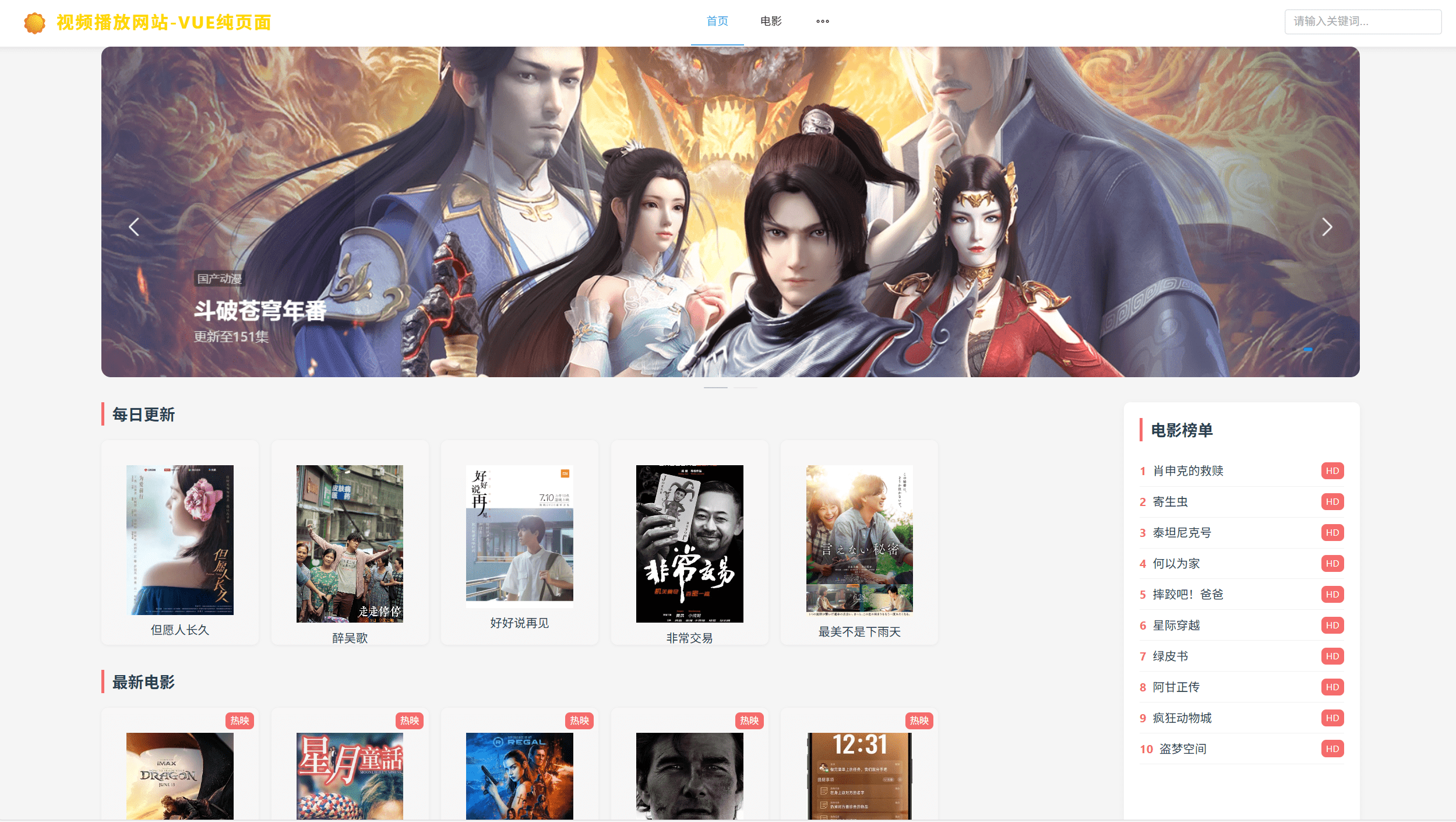 vue程序 视频播放网站 纯前端 vue源码带搭建教程-七星源码