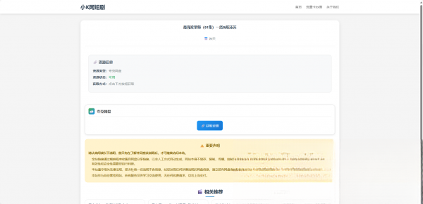 图片[1]-网盘短剧资源转存项目源码-七星源码