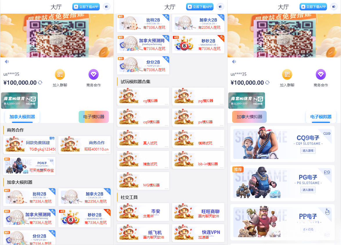 导航网网站源码-游戏在线试玩导航系统-七星源码