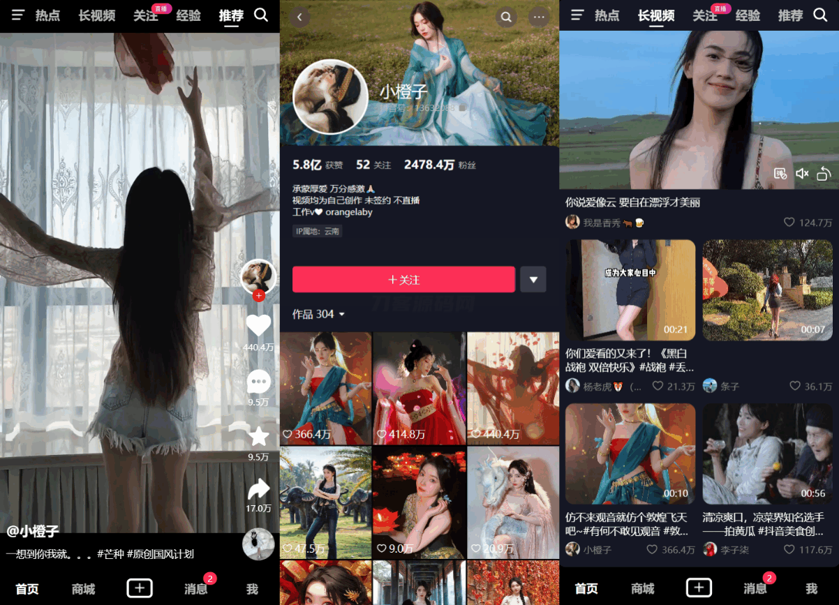 用Vue全家桶手工搓了一个高仿抖音，全开源-七星源码