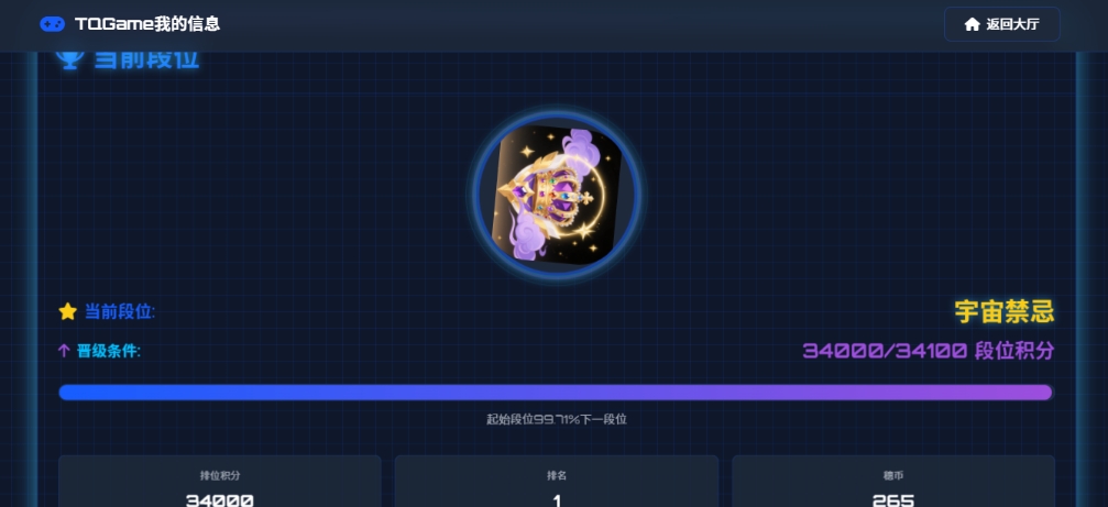TQGame在线小游戏联机平台1.3.2联机双人生存游戏 双人游戏联机-七星源码