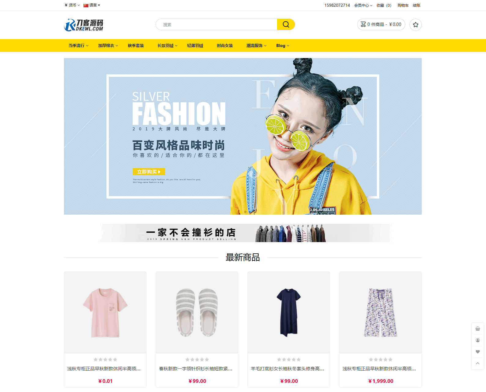 最新多语言跨境商城系统源码 跨境电商系统 全开源-七星源码