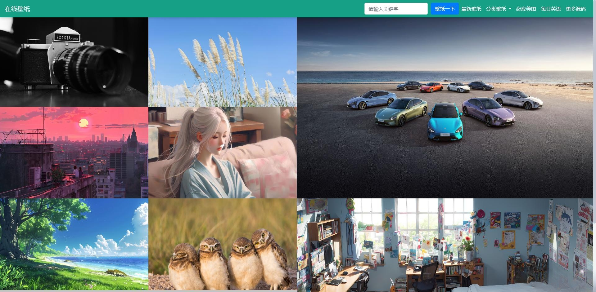 自采集在线电脑壁纸php源码v2.0自适应端-七星源码