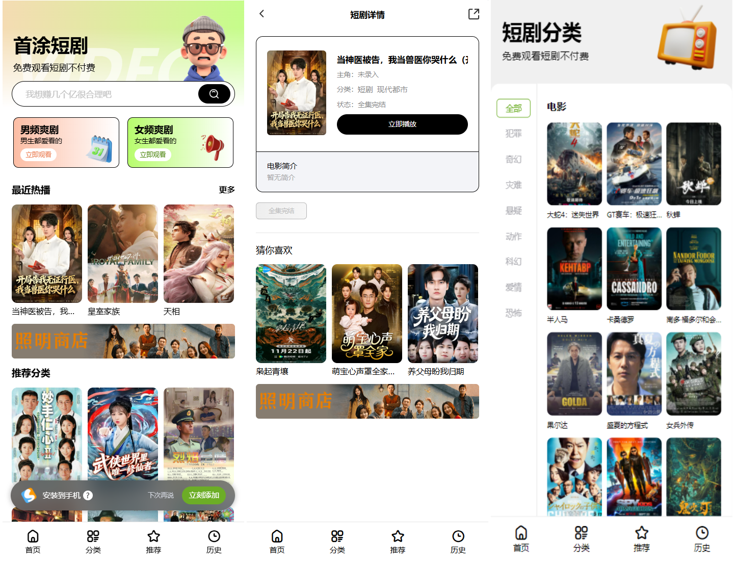 首涂第三十五套苹果CMSv10最新热门短剧模板-七星源码