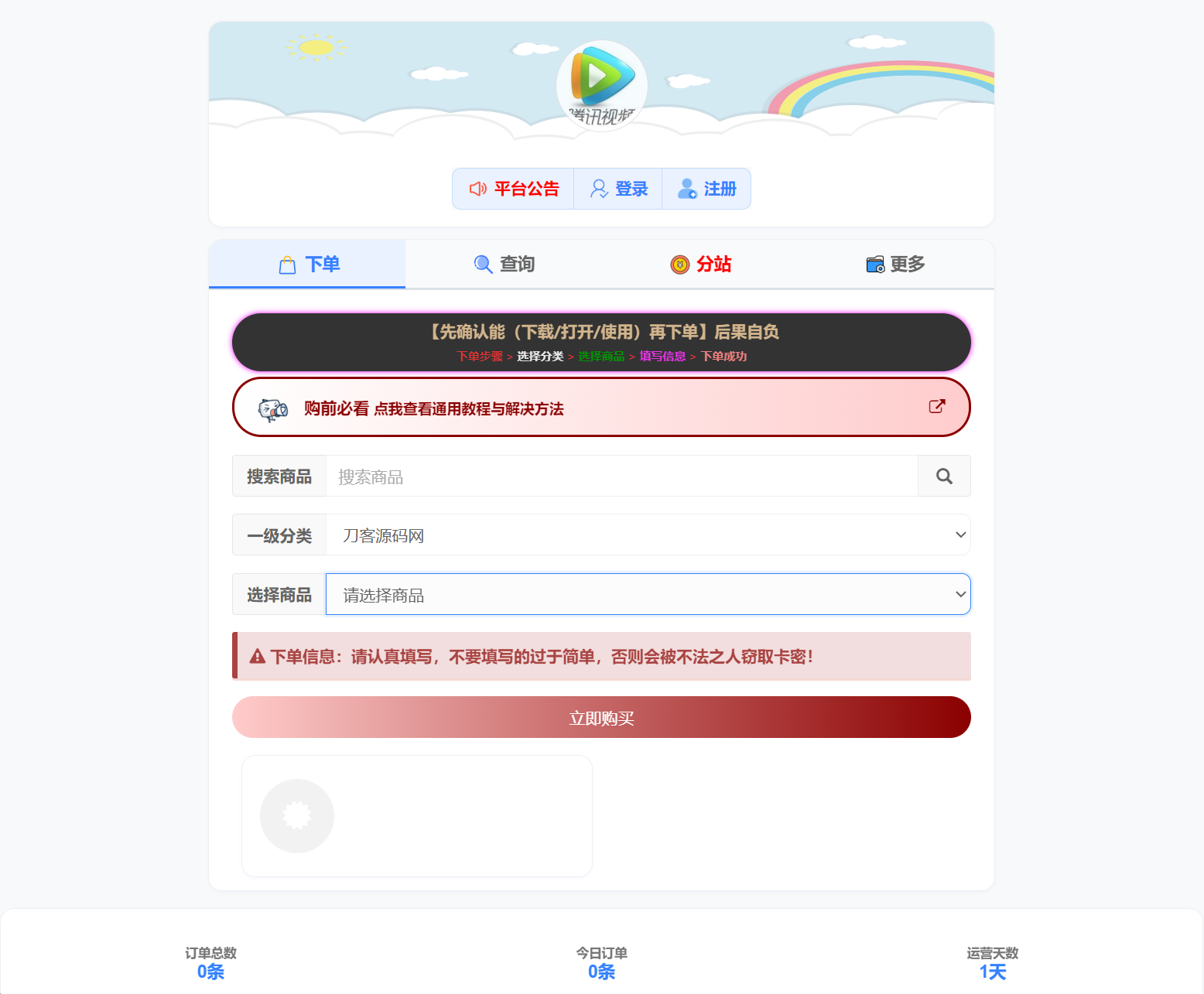小杰云商城系统源码 完整版 全开源-七星源码