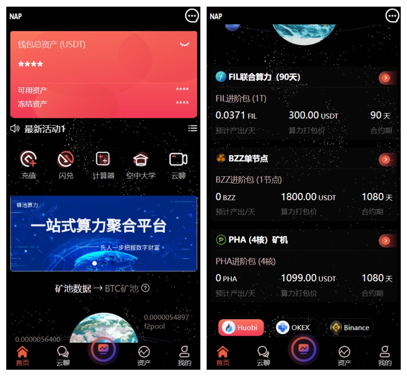 多语言算力矿机源码/im即时通讯/FIL线性释放/脚本齐全/搭建教程-七星源码