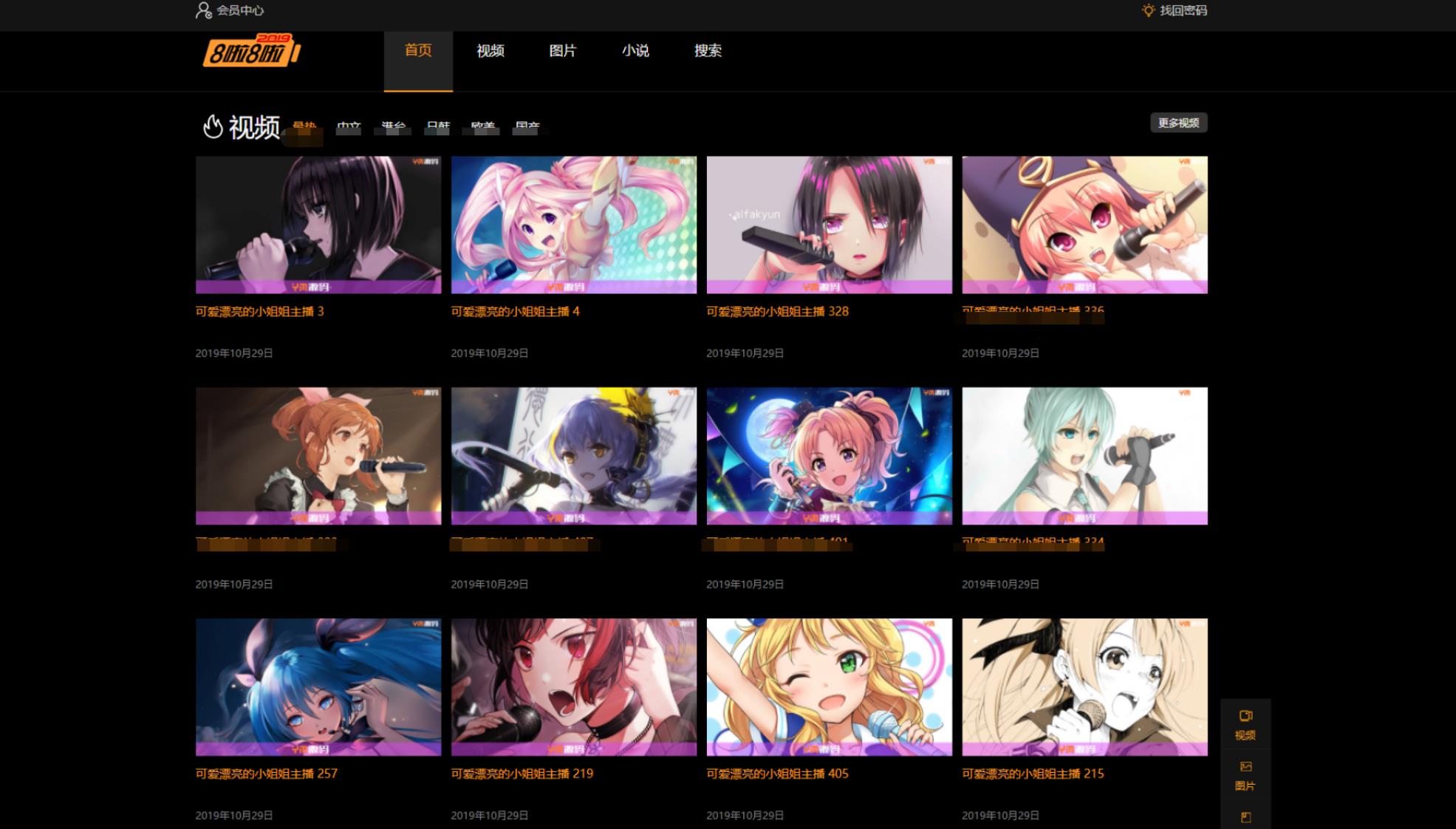 X4独角兽视频网站新版源码视频网站系统源码-七星源码