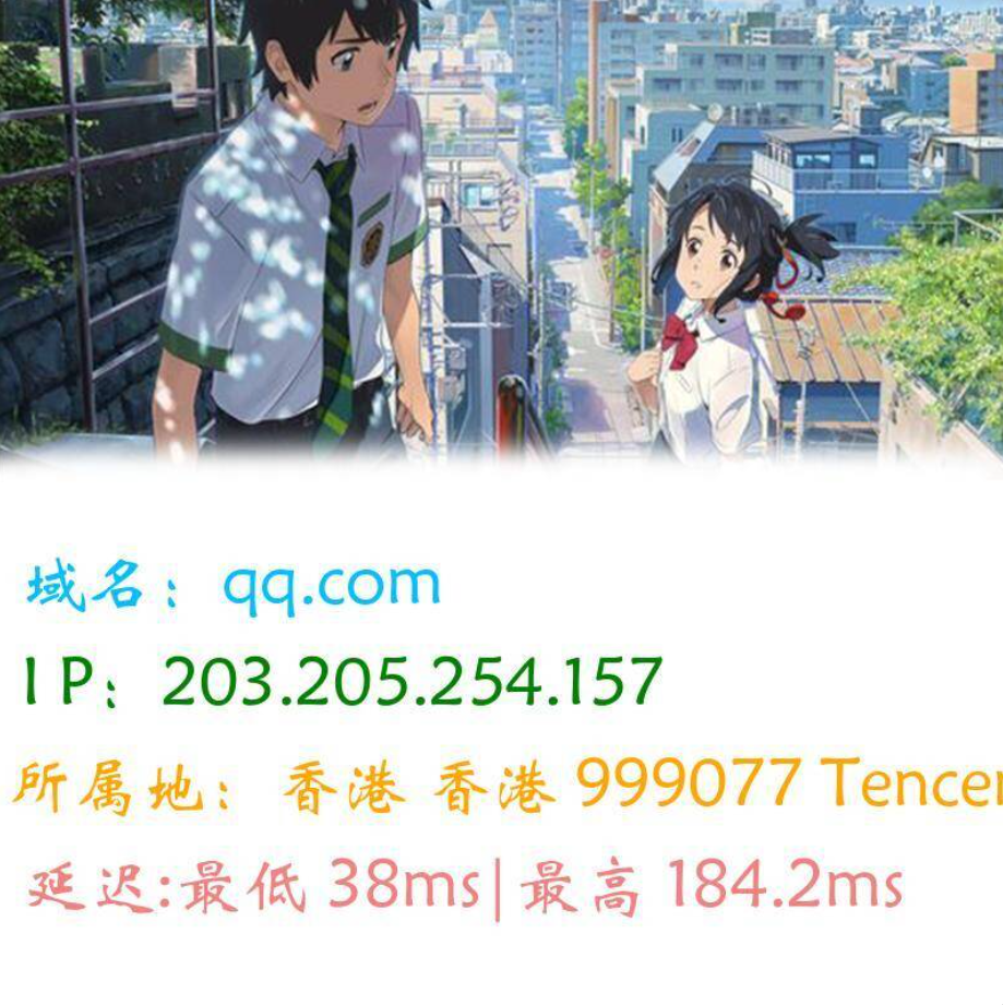 图片版Ping接口源码-七星源码