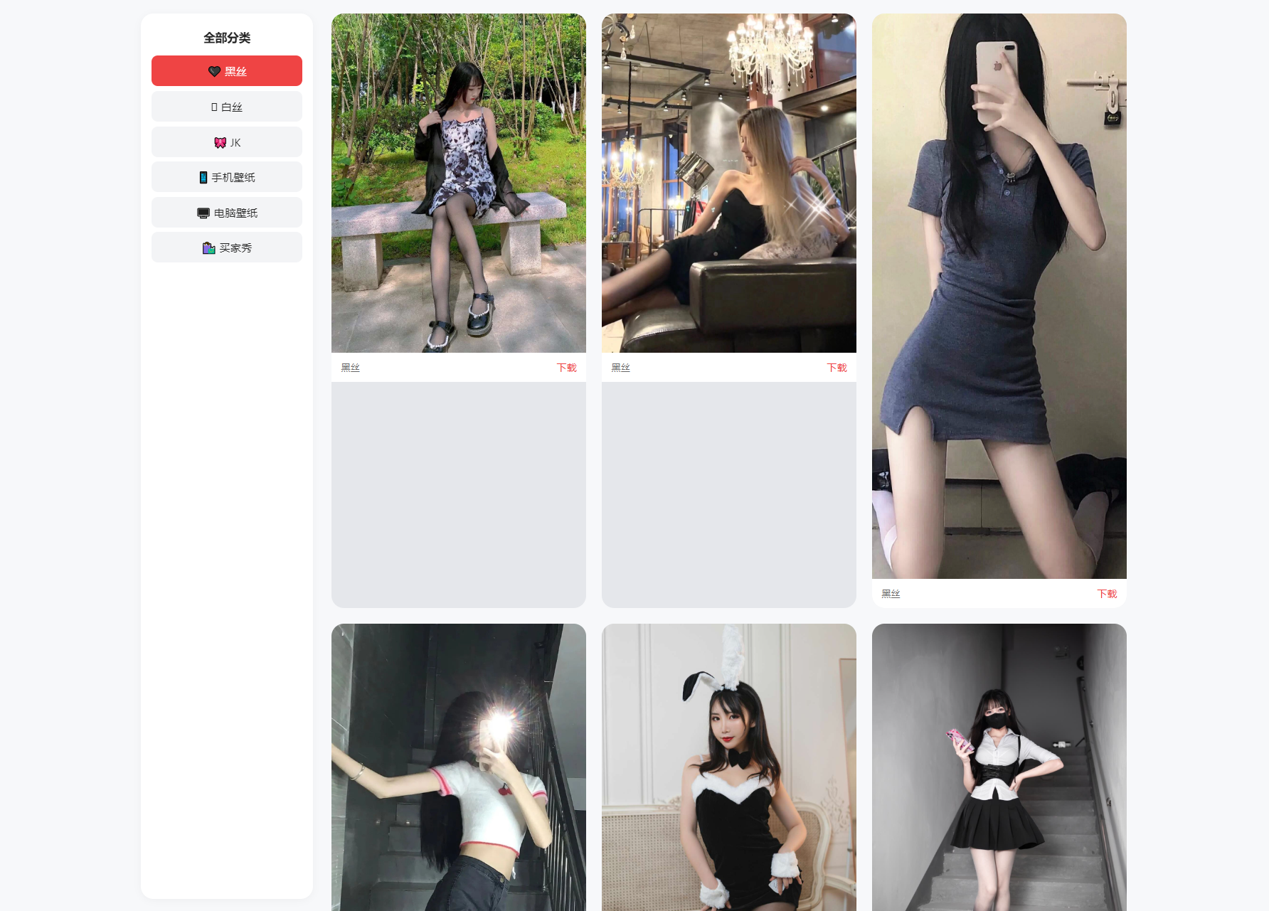 老司机瀑布流壁纸源码-七星源码