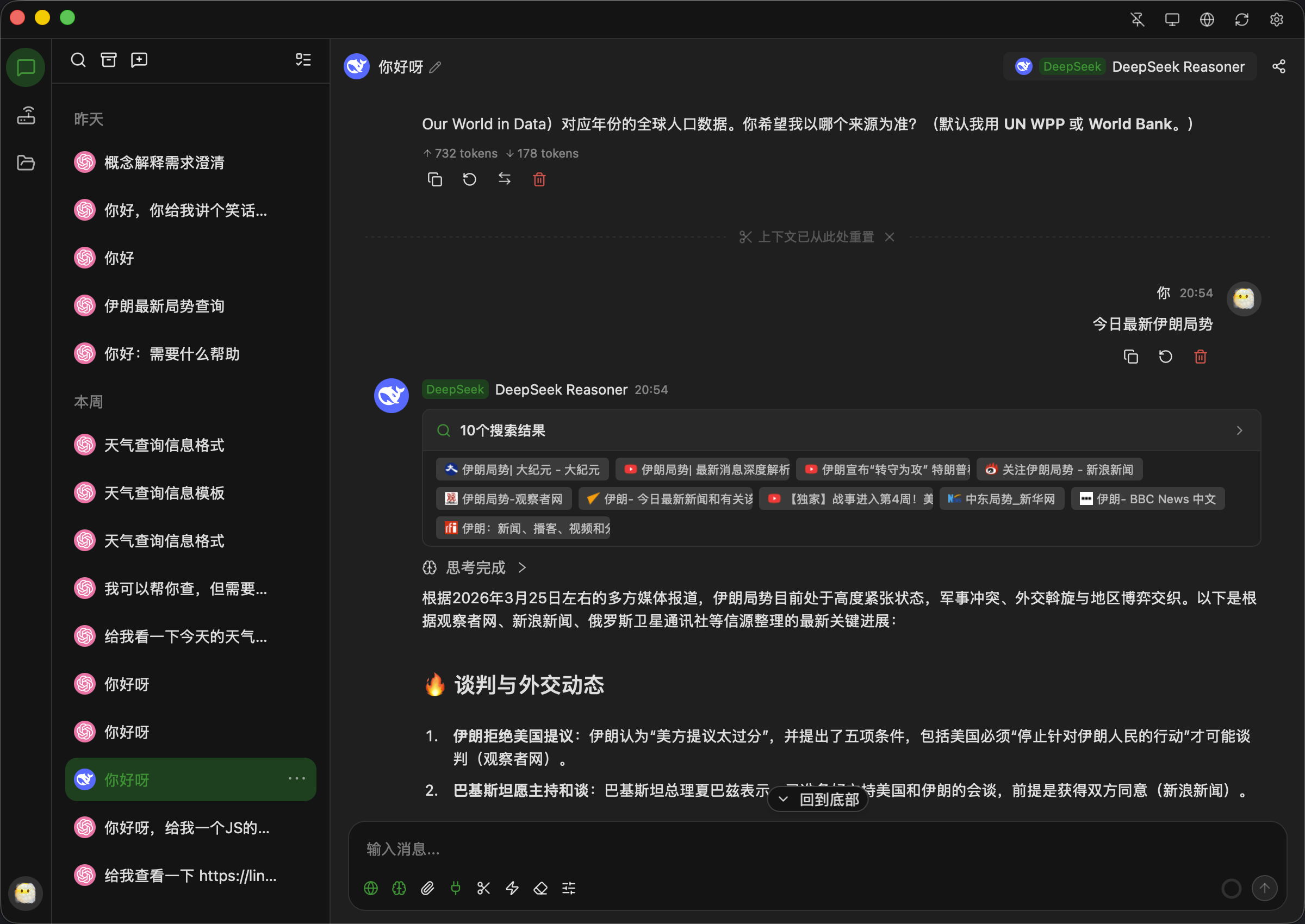 全新轻量级高性能跨平台 AI聊天+AI网关桌面-七星源码