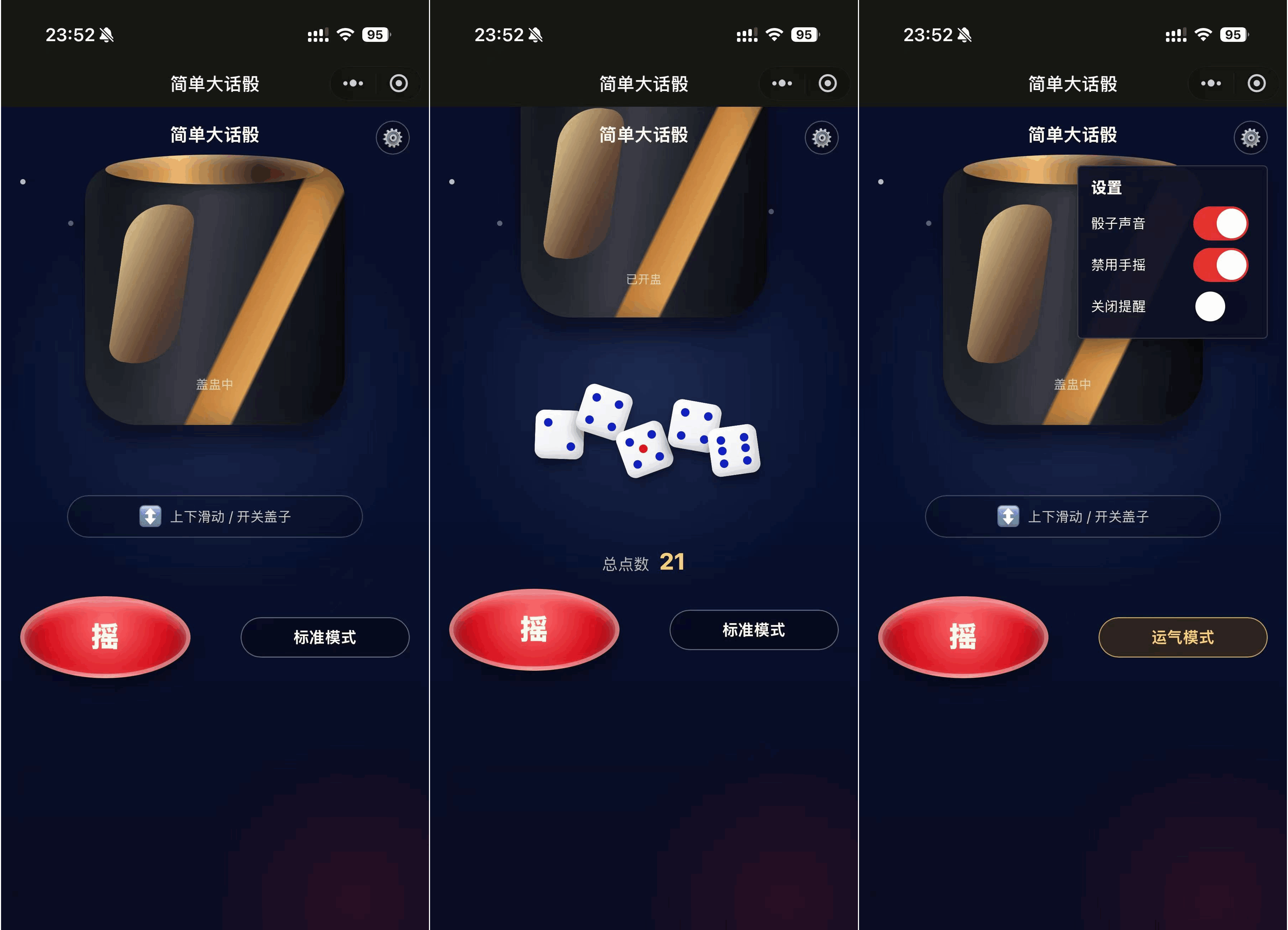 简单大话筛微信小程序游戏源码-七星源码