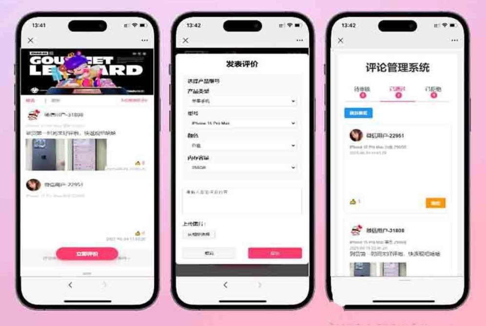 手机评论管理系统源码 自定义评论软件 中奖秀晒图源码本套晒图源码-七星源码