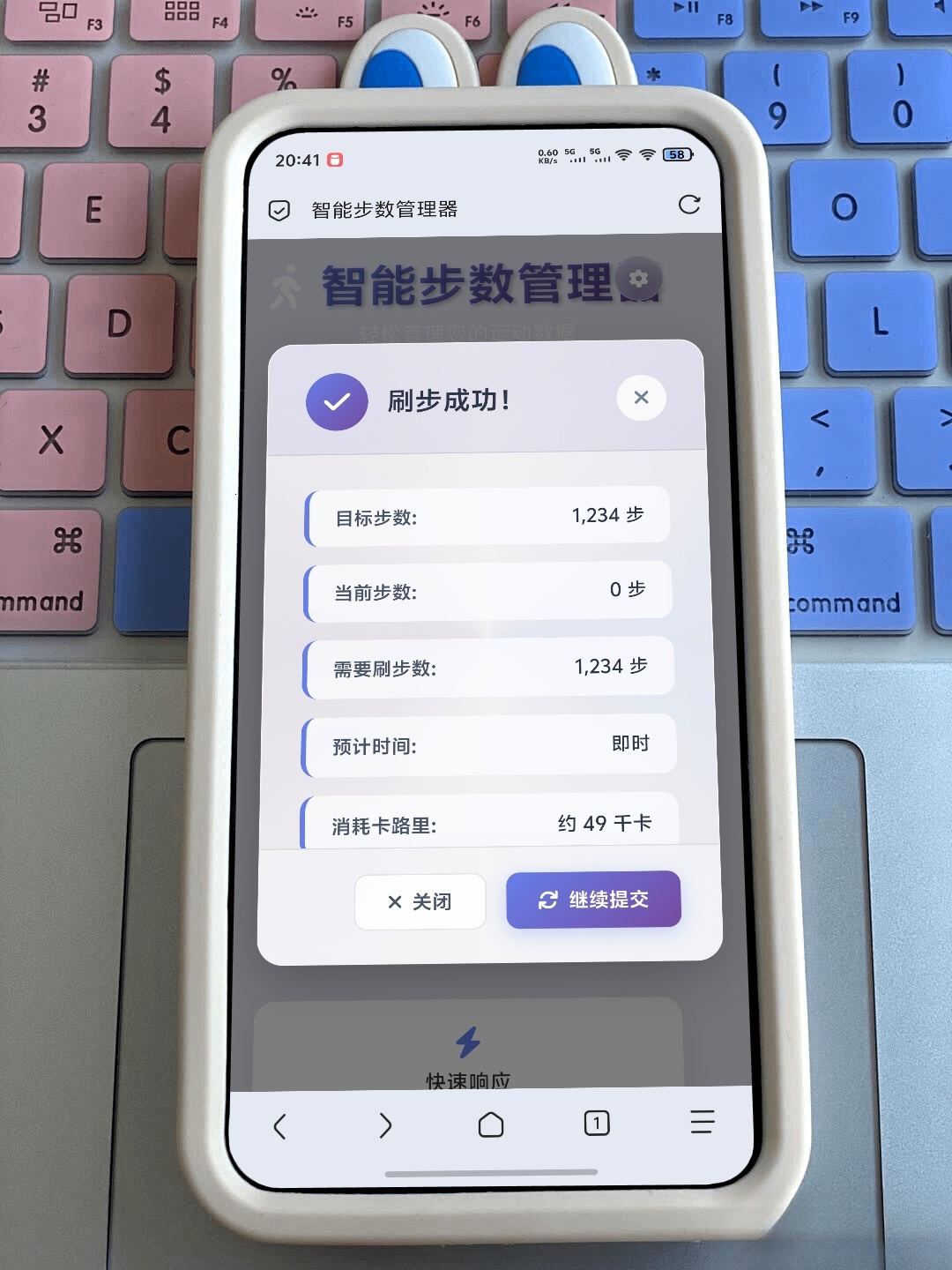最新刷步数程序zeep（代理ip版本）-七星源码