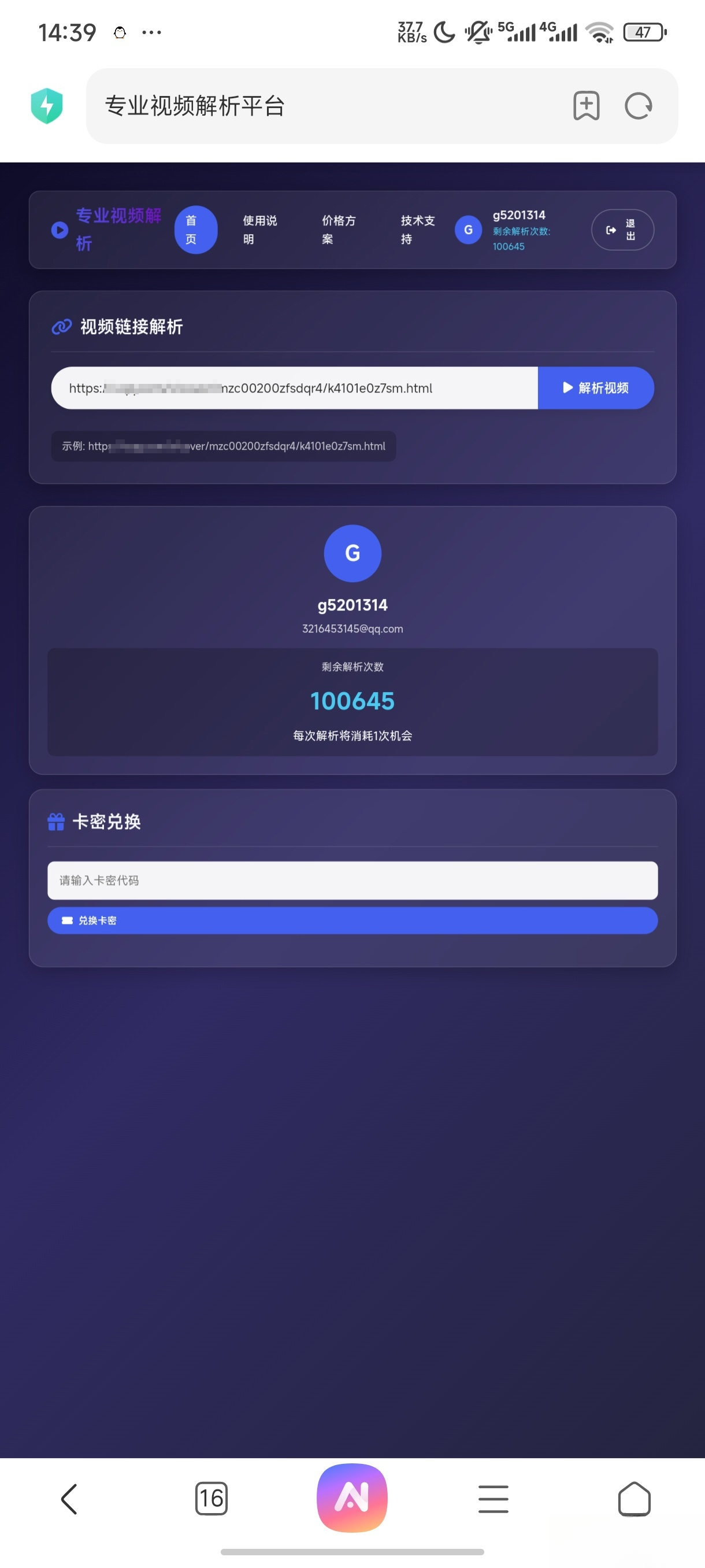 php视频解析网页-七星源码