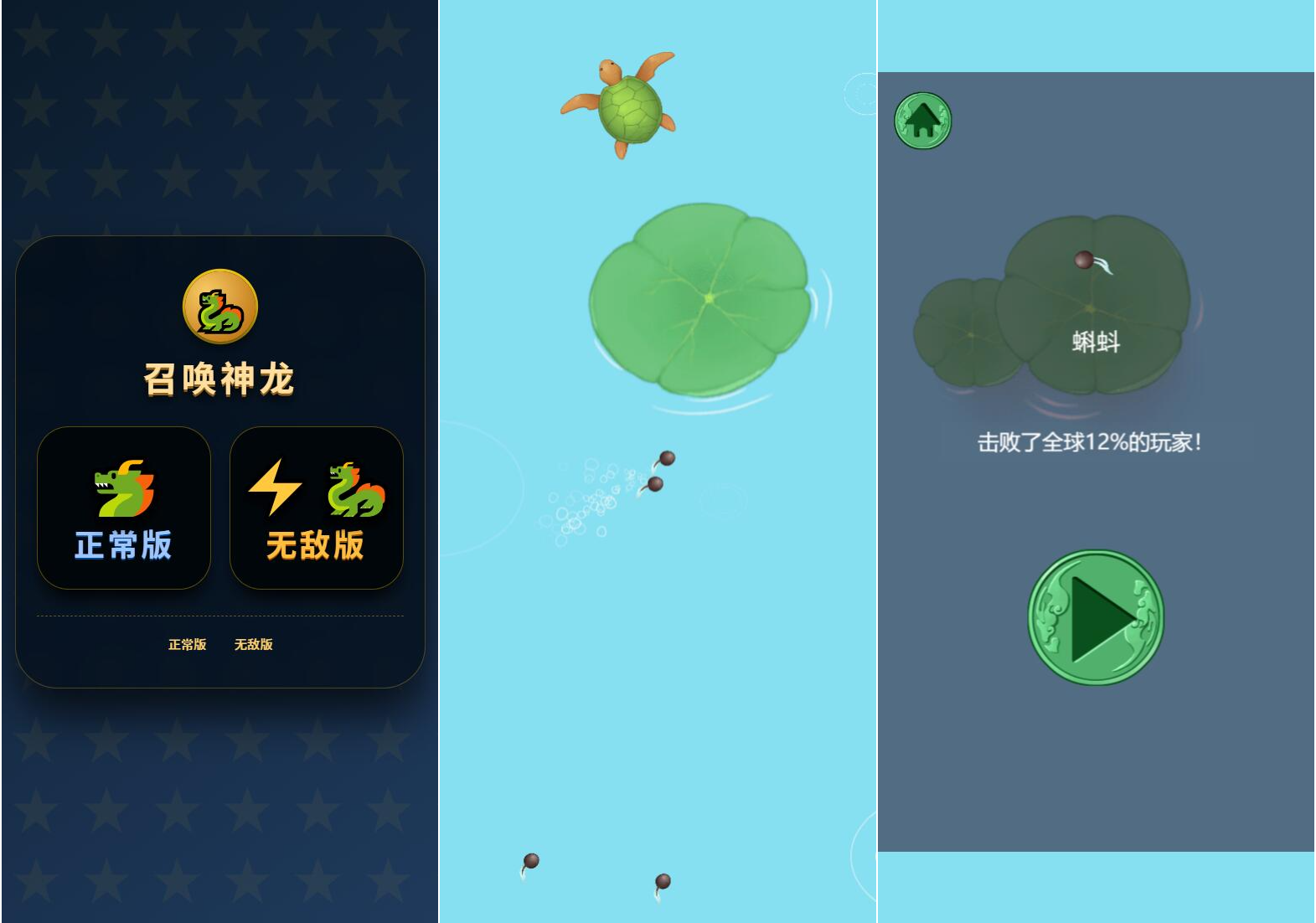 召唤神龙小游戏源码-七星源码