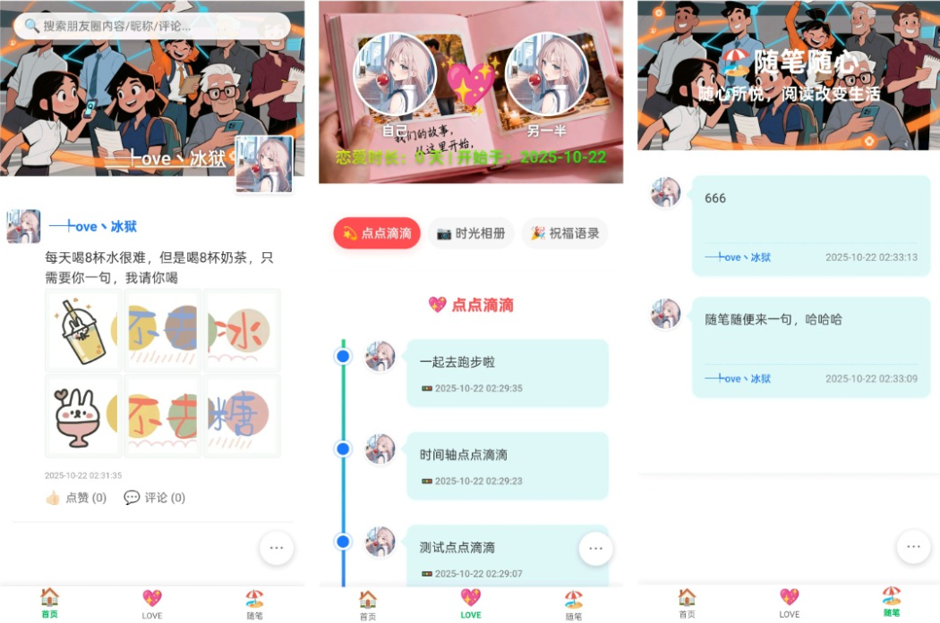 PHP朋友圈系统 朋友圈运营神器 百度网盘下载-七星源码