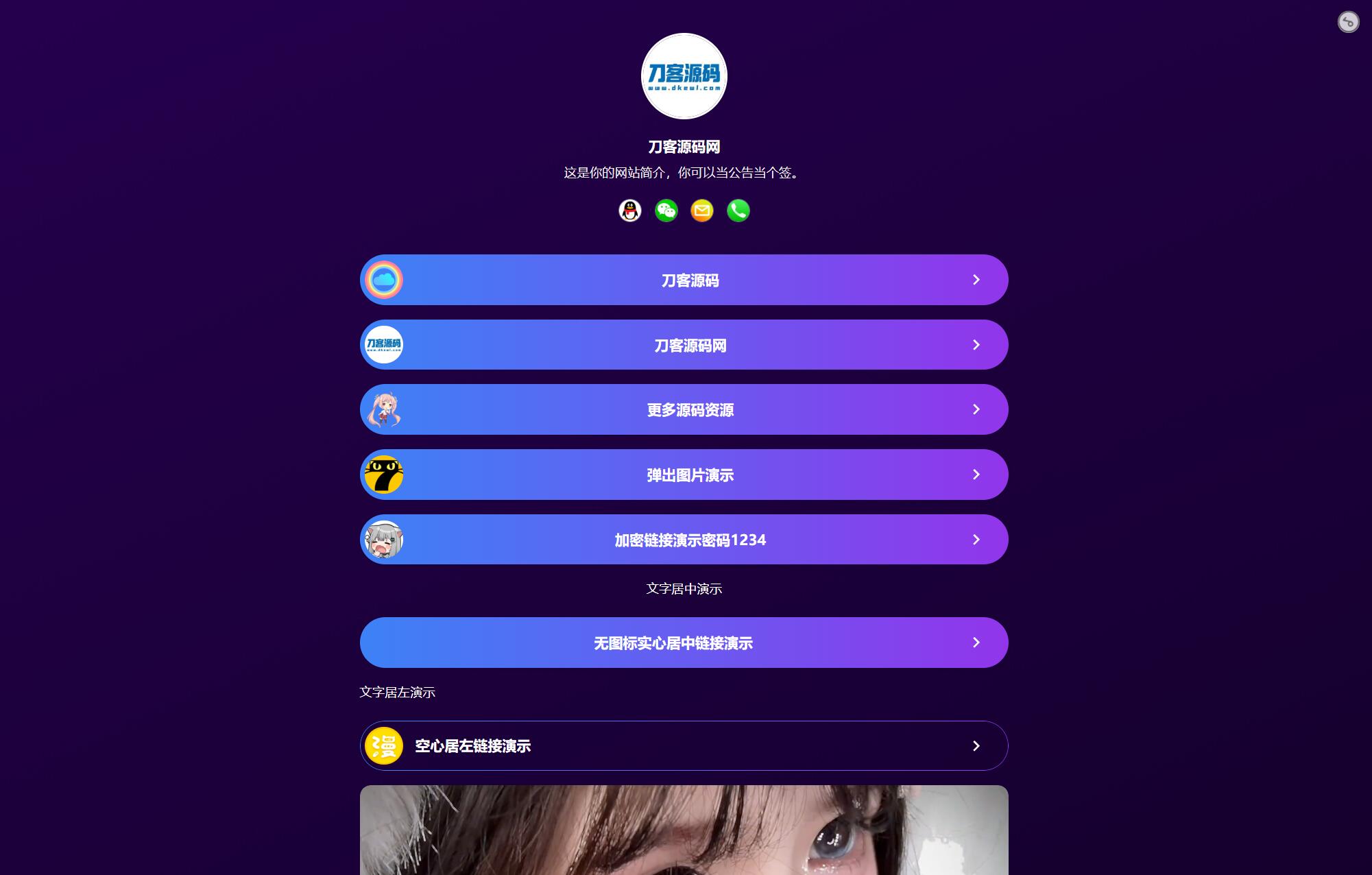 最新个人网址引导页源码 带后台 多模版-七星源码