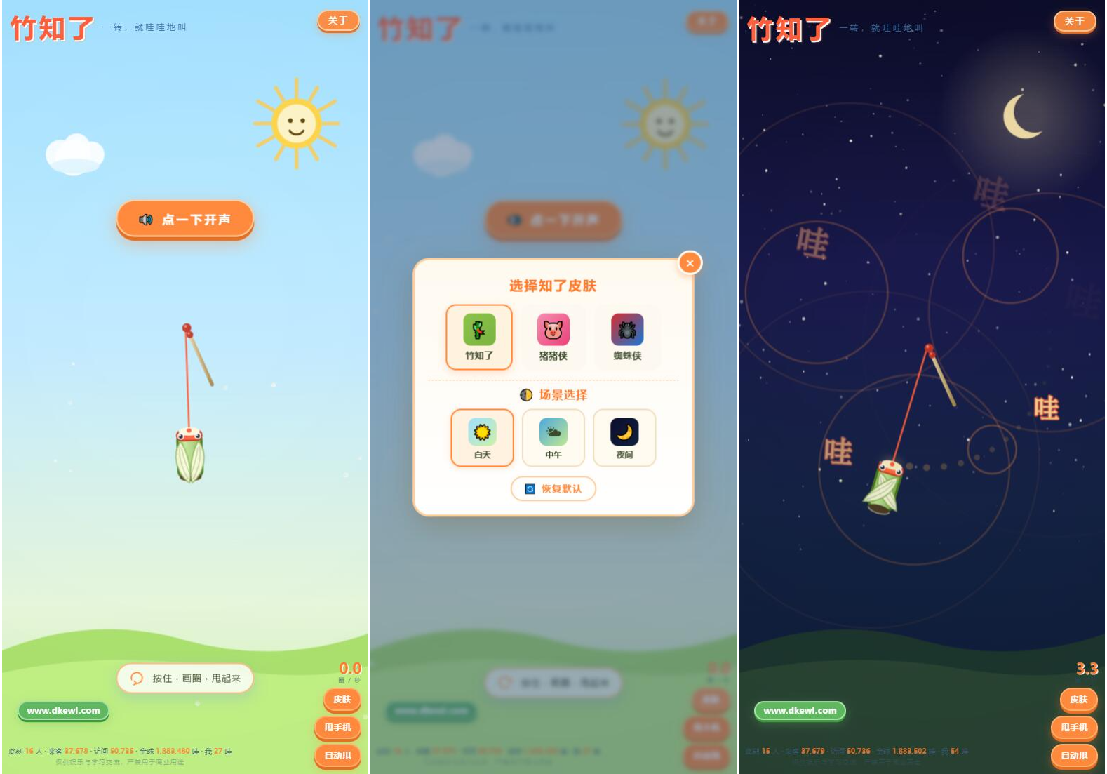 最新很火的竹知了网站源码 独立后台版-七星源码