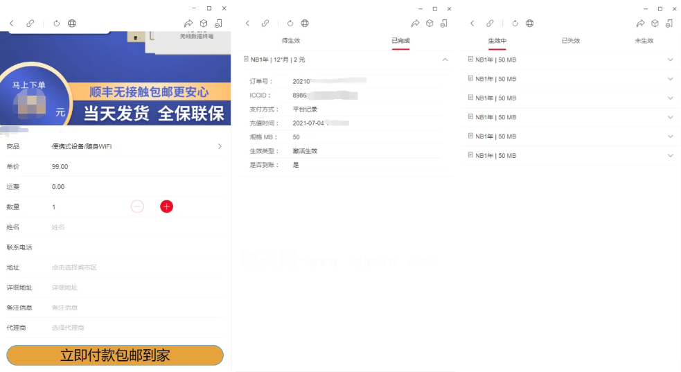 物联网管理系统 物联网智能管理平台 轻量级物联网综合业务支撑平台-七星源码