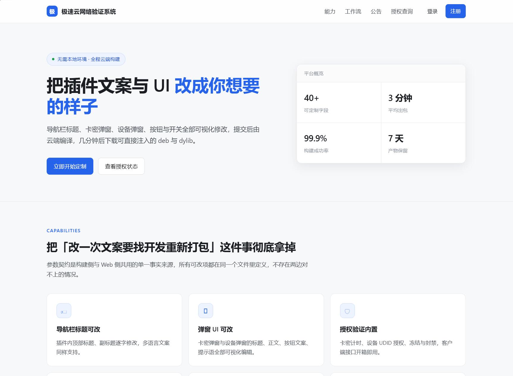 极速网络验证源码 无加密开源版-七星源码